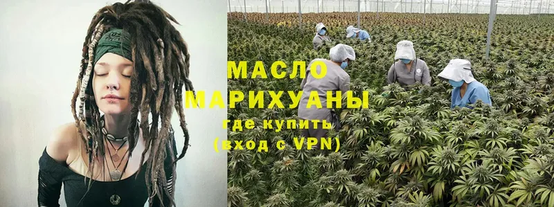 ТГК THC oil  Химки 